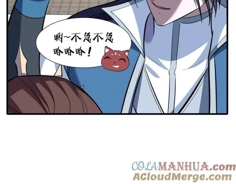从渡劫开始,第76话 清理门户,第169张